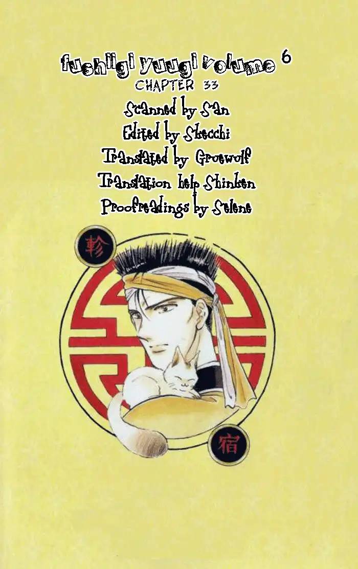 Fushigi Yuugi Chapter 33 2